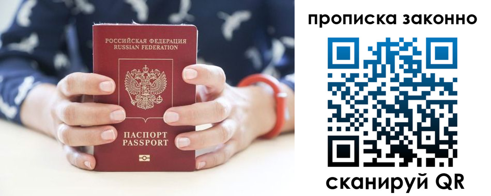 где прописаться в Батайске