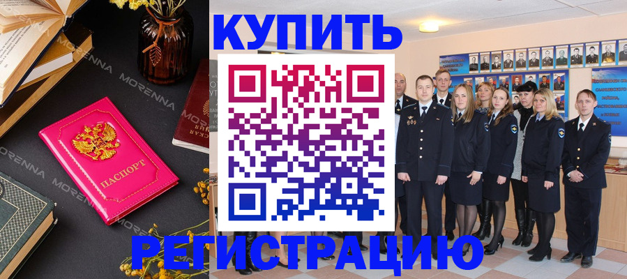 прописка гарантия в Батайске