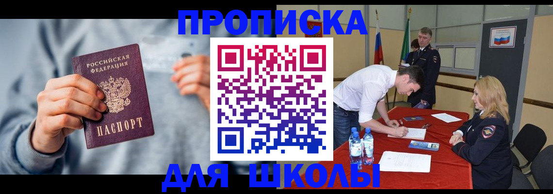 прописка поиск в Батайске