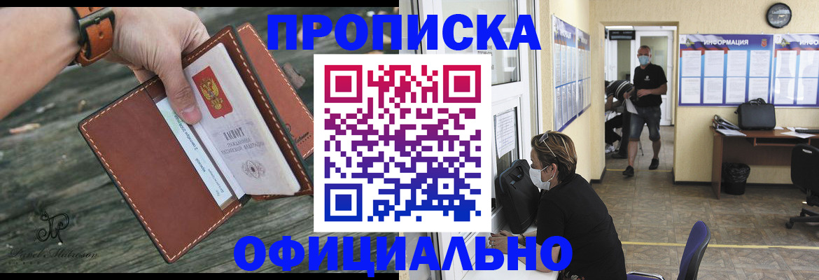 временная регистрация для всех в Батайске