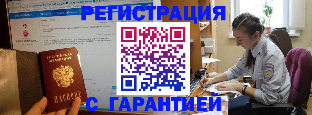 прописка поиск в Батайске
