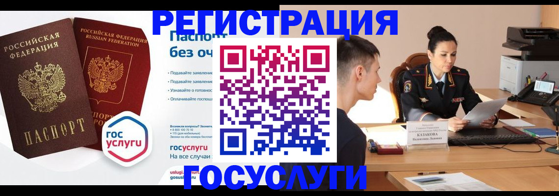 временная регистрация в Батайске